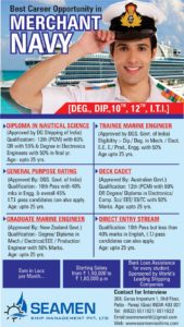 Merchant Navy Admission Notifications-2017