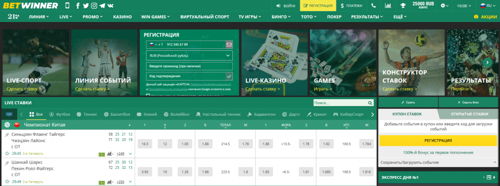 Descubra os métodos de pagamento Betwinner para maior praticidade